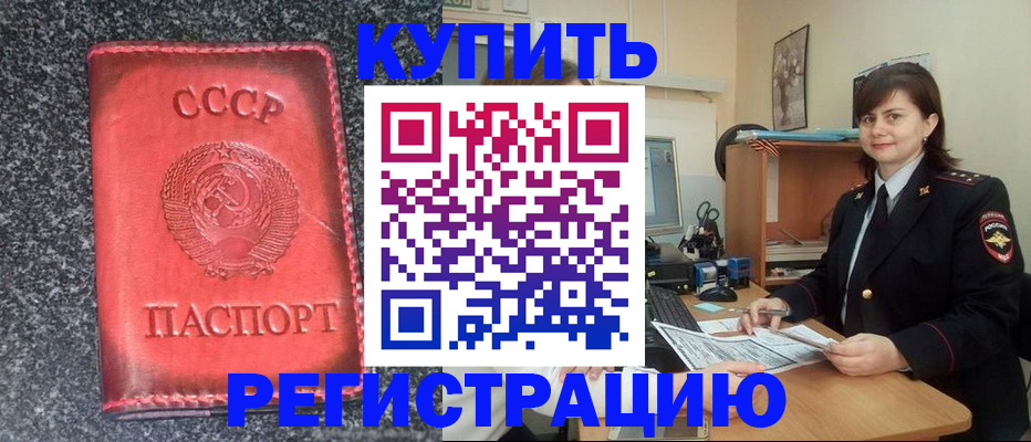прописка 2025 в Данилове