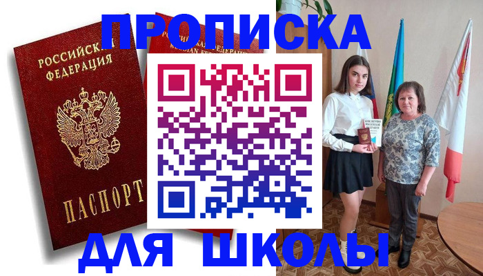 где прописаться в Данилове